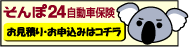 �{�T�C�g����u�����24�����ԕی��v�����_�񂳂ꂽ���ɂ́A�n�i�R�A���E�g�уX�g���b�v���v���[���g!