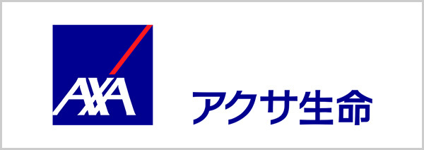 アクサ生命保険株式会社