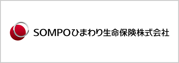SOMPOひまわり 生命保険株式会社