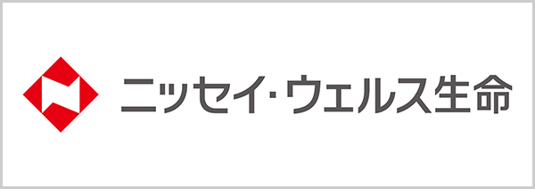 ニッセイ・ウェルス 生命保険株式会社