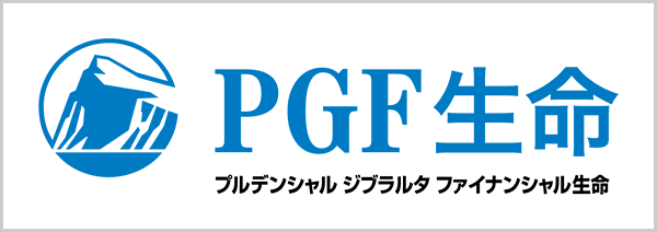 プルデンシャル ジブラルタ ファイナンシャル 生命保険株式会社