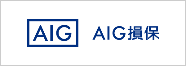 AIG損害保険株式会社