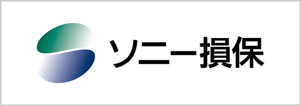ソニー損害保険株式会社