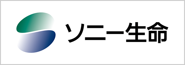 ソニー生命保険株式会社