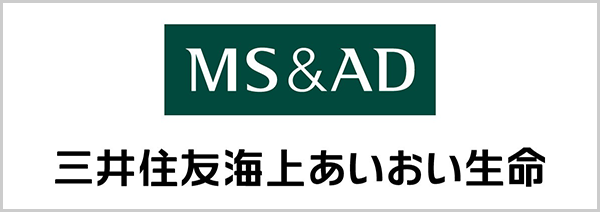 三井住友海上 あいおい 生命保険株式会社
