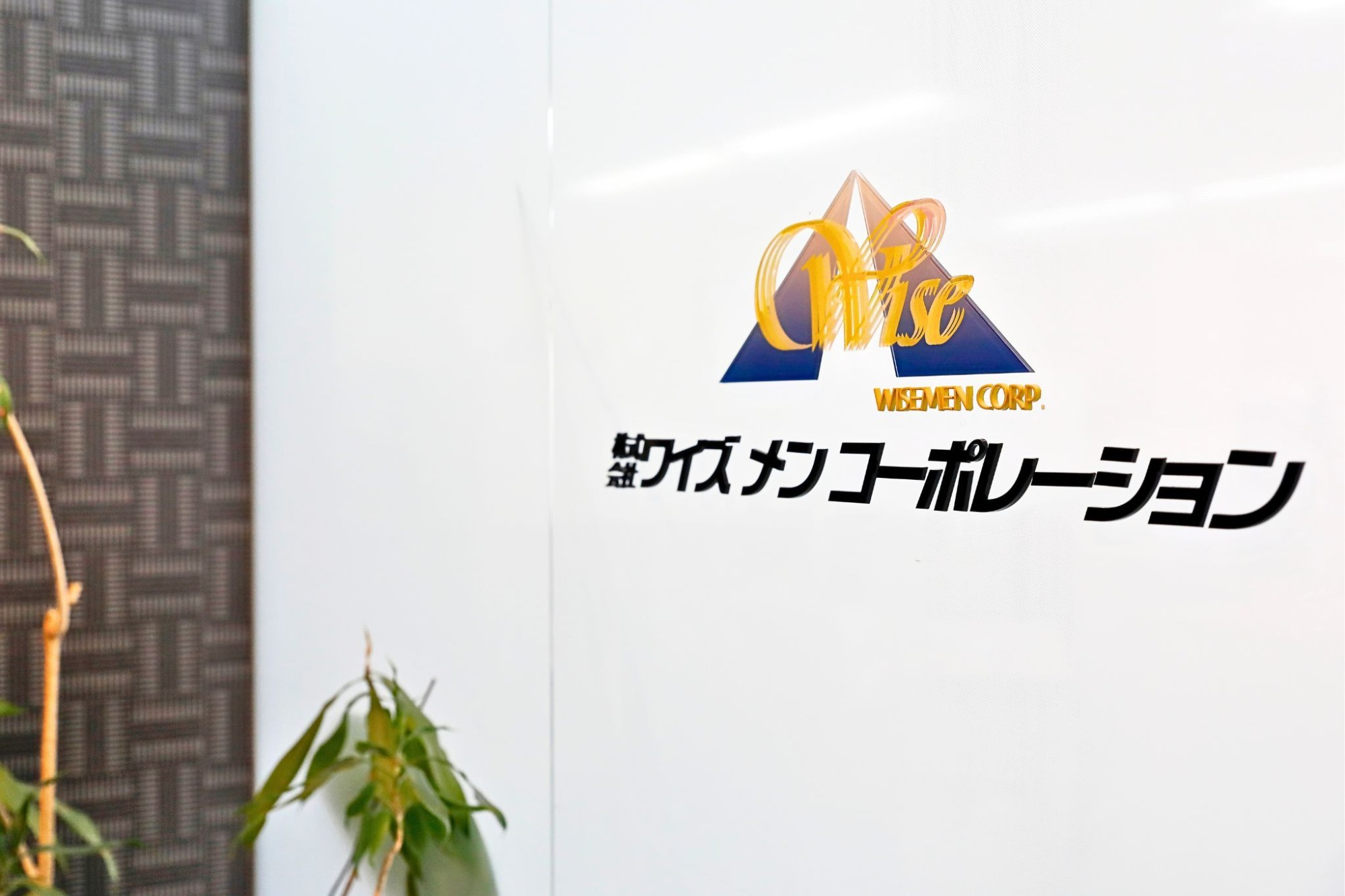 経営方針